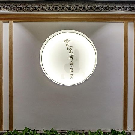 Zhangjiajie Yunxi Zen Hotel Exteriér fotografie